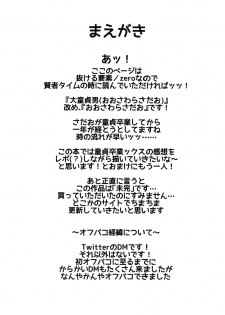 (COMITIA128) [Nhoooooooooooooo (Oosawara Sadao)] Off-Pako Repo Bon (Rough Bon) (Fate/Grand Order) - page 3
