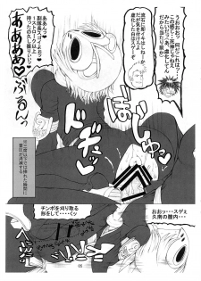 (Futaket 12) [Unagi no Nedoko (Nakano)] Xenon (Bleach) - page 4