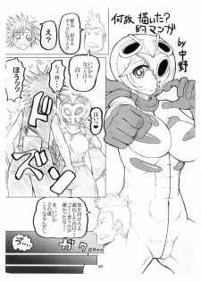 (Futaket 12) [Unagi no Nedoko (Nakano)] Xenon (Bleach) - page 2