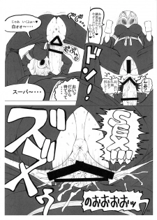 (Futaket 12) [Unagi no Nedoko (Nakano)] Xenon (Bleach) - page 3
