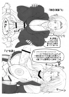 (Futaket 12) [Unagi no Nedoko (Nakano)] Xenon (Bleach) - page 6