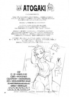 (C96) [Digital Accel Works (INAZUMA)] Onegai Sureba Ikeru to Omotte Shota ga Toile de Kasshoku Onee-chan o Osotte Mita Kekka (Star Twinkle PreCure) - page 25
