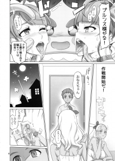 (C96) [Digital Accel Works (INAZUMA)] Onegai Sureba Ikeru to Omotte Shota ga Toile de Kasshoku Onee-chan o Osotte Mita Kekka (Star Twinkle PreCure) - page 5