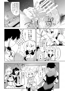 (C96) [Mochi-ya (Karoti)] Bishokuden (Princess Connect! Re:Dive) - page 29