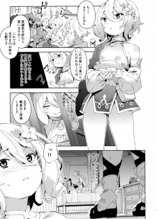 (C96) [Mochi-ya (Karoti)] Bishokuden (Princess Connect! Re:Dive) - page 6