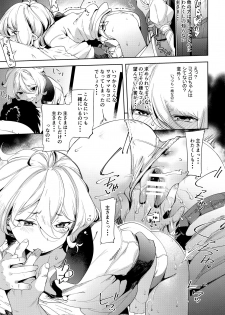 (C96) [Mochi-ya (Karoti)] Bishokuden (Princess Connect! Re:Dive) - page 8