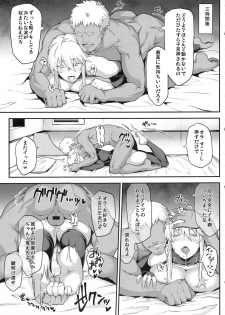 (C96) [STANKY (yozo)] Kishiou no Kimochi Ii Ana -Alter- (Fate/Grand Order) - page 15