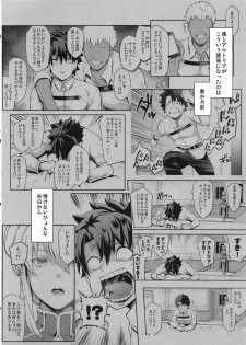 (C96) [STANKY (yozo)] Kishiou no Kimochi Ii Ana -Alter- (Fate/Grand Order) - page 4