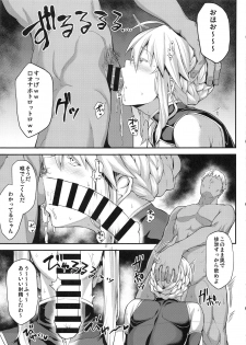 (C96) [STANKY (yozo)] Kishiou no Kimochi Ii Ana -Alter- (Fate/Grand Order) - page 21