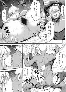 (C96) [STANKY (yozo)] Kishiou no Kimochi Ii Ana -Alter- (Fate/Grand Order) - page 27