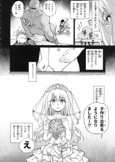 (C96) [Ranshi to Kimi to. (santa)] Mahou Shoujo Saimin PakopaCause GAME OVER (Fate/Grand Order, Fate/kaleid liner Prisma Illya) - page 8