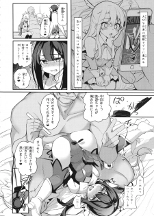 (C96) [Ranshi to Kimi to. (santa)] Mahou Shoujo Saimin PakopaCause GAME OVER (Fate/Grand Order, Fate/kaleid liner Prisma Illya) - page 4