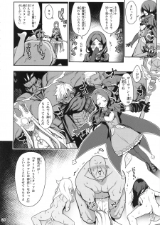 (C96) [Ranshi to Kimi to. (santa)] Mahou Shoujo Saimin PakopaCause GAME OVER (Fate/Grand Order, Fate/kaleid liner Prisma Illya) - page 30