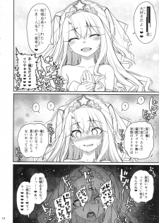 (C96) [Ranshi to Kimi to. (santa)] Mahou Shoujo Saimin PakopaCause GAME OVER (Fate/Grand Order, Fate/kaleid liner Prisma Illya) - page 14