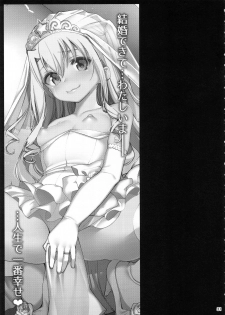 (C96) [Ranshi to Kimi to. (santa)] Mahou Shoujo Saimin PakopaCause GAME OVER (Fate/Grand Order, Fate/kaleid liner Prisma Illya) - page 33