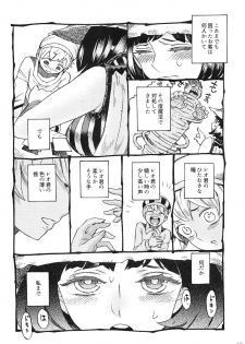 [Naivta (Nishi Yoshiyuki)] Majo wa Kekkyoku Sono Kyaku to... [2019-05-30] - page 14