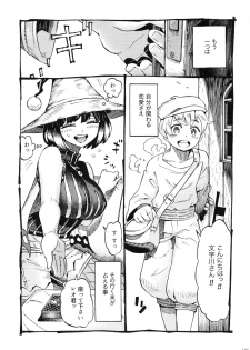 [Naivta (Nishi Yoshiyuki)] Majo wa Kekkyoku Sono Kyaku to... [2019-05-30] - page 8