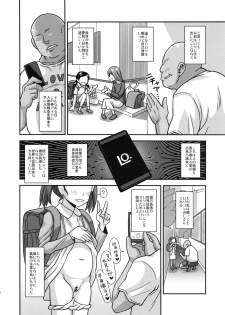 (C96) [Futanarun (Kurenai Yuuji)] Jouhou Kaihen Lolicon Oji-san - page 6