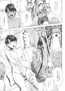 (C96) [Sawaraya Shoten (Sahara Gensei)] Gotoubun no Sorayume (Gotoubun no Hanayome) - page 13