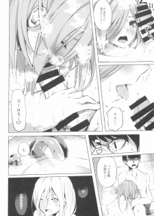 (C96) [Sawaraya Shoten (Sahara Gensei)] Gotoubun no Sorayume (Gotoubun no Hanayome) - page 6