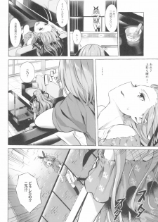 (C96) [Sawaraya Shoten (Sahara Gensei)] Gotoubun no Sorayume (Gotoubun no Hanayome) - page 8