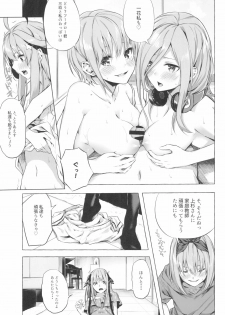 (C96) [Sawaraya Shoten (Sahara Gensei)] Gotoubun no Sorayume (Gotoubun no Hanayome) - page 19