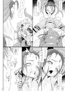 (SC2016 Winter) [AERIAL RAVE (Jacky)] Shokuzai no Ma 5 (Xenogears) - page 11