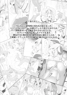 (COMIC1☆10) [AERIAL RAVE (Jacky)] Shokuzai no Ma 6 (Xenogears) - page 3