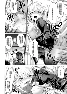 (C96) [Ikkizuka (Kizuka Kazuki)] Chitsujo After (Granblue Fantasy) [Chinese] [無邪気漢化組] - page 18