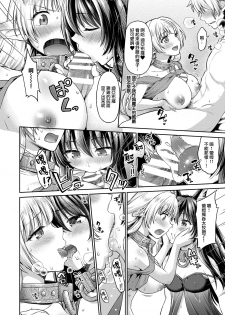 [Shimashima-PNT (Punita)] Diablo no Shoyu Monodakara Suki ni Shitemo IIiyo... (Isekai Maou to Shoukan Shoujo no Dorei Majutsu) [Chinese] [無邪気漢化組] [Digital] - page 6