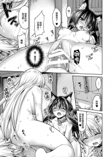 [Shimashima-PNT (Punita)] Diablo no Shoyu Monodakara Suki ni Shitemo IIiyo... (Isekai Maou to Shoukan Shoujo no Dorei Majutsu) [Chinese] [無邪気漢化組] [Digital] - page 19