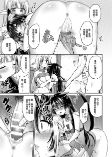 [Shimashima-PNT (Punita)] Diablo no Shoyu Monodakara Suki ni Shitemo IIiyo... (Isekai Maou to Shoukan Shoujo no Dorei Majutsu) [Chinese] [無邪気漢化組] [Digital] - page 13
