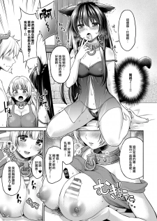 [Shimashima-PNT (Punita)] Diablo no Shoyu Monodakara Suki ni Shitemo IIiyo... (Isekai Maou to Shoukan Shoujo no Dorei Majutsu) [Chinese] [無邪気漢化組] [Digital] - page 5