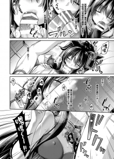 [Shimashima-PNT (Punita)] Diablo no Shoyu Monodakara Suki ni Shitemo IIiyo... (Isekai Maou to Shoukan Shoujo no Dorei Majutsu) [Chinese] [無邪気漢化組] [Digital] - page 4