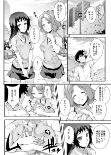 [SAZ (soba)] Soushoku Houten + Noushoku Houga (Toaru Majutsu no Index) [Digital] - page 17