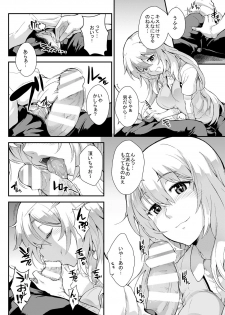 [SAZ (soba)] Soushoku Houten + Noushoku Houga (Toaru Majutsu no Index) [Digital] - page 21