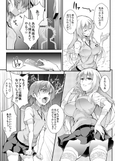 [SAZ (soba)] Soushoku Houten + Noushoku Houga (Toaru Majutsu no Index) [Digital] - page 16