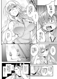 [SAZ (soba)] Soushoku Houten + Noushoku Houga (Toaru Majutsu no Index) [Digital] - page 15