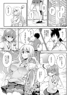 [SAZ (soba)] Soushoku Houten + Noushoku Houga (Toaru Majutsu no Index) [Digital] - page 14