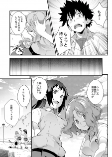 [SAZ (soba)] Soushoku Houten + Noushoku Houga (Toaru Majutsu no Index) [Digital] - page 18