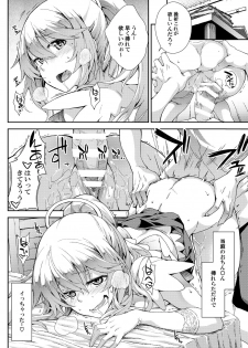 [SAZ (soba)] Soushoku Houten + Noushoku Houga (Toaru Majutsu no Index) [Digital] - page 6