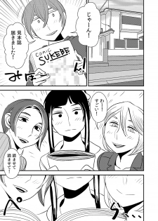 [Otokonoko to Onnanoko (Sasaki Saki)] Akogare no Senpai ni ~Boku dake no Harem Night! (Kouhen)~ - page 19