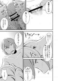 [Otokonoko to Onnanoko (Sasaki Saki)] Akogare no Senpai ni ~Boku dake no Harem Night! (Kouhen)~ - page 9