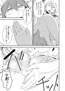 [Otokonoko to Onnanoko (Sasaki Saki)] Akogare no Senpai ni ~Boku dake no Harem Night! (Kouhen)~ - page 3