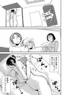 [Otokonoko to Onnanoko (Sasaki Saki)] Akogare no Senpai ni ~Boku dake no Harem Night! (Kouhen)~ - page 15