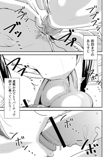 [Otokonoko to Onnanoko (Sasaki Saki)] Akogare no Senpai ni ~Boku dake no Harem Night! (Kouhen)~ - page 1