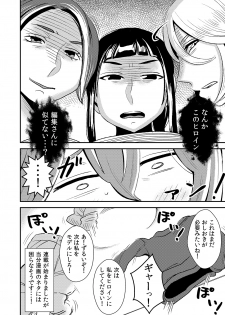 [Otokonoko to Onnanoko (Sasaki Saki)] Akogare no Senpai ni ~Boku dake no Harem Night! (Kouhen)~ - page 20