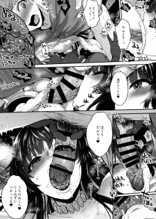 (C96) [NIGHT FUCKERS (Mitsugi)] Nurunuru Fellation Summer (Granblue Fantasy) - page 26