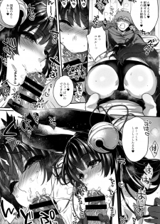 (C96) [NIGHT FUCKERS (Mitsugi)] Nurunuru Fellation Summer (Granblue Fantasy) - page 10