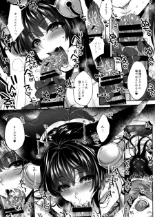 (C96) [NIGHT FUCKERS (Mitsugi)] Nurunuru Fellation Summer (Granblue Fantasy) - page 14